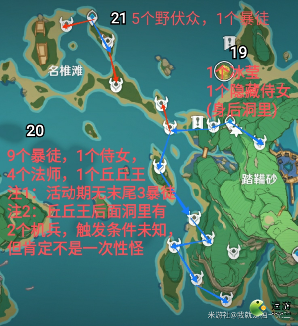 原神2.0稻妻锄大地最佳路线图分享