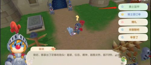 摩尔庄园手游勇士铠甲获取攻略分享