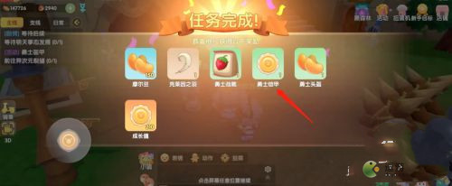 摩尔庄园手游勇士铠甲获取攻略分享