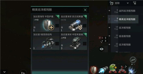 eve手游检察官异常触发方法指南