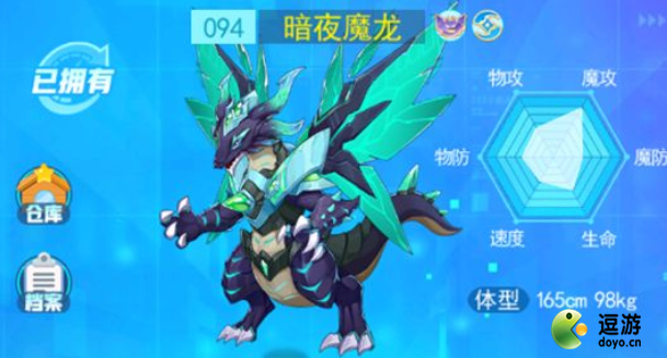 超級(jí)精靈手表暗夜魔龍培養(yǎng)攻略