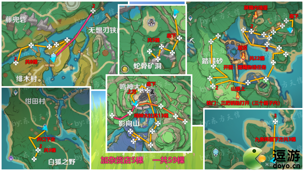 原神鸣草全图59棵高效安全收集路线分享