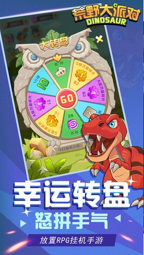 小游戏荒野大派对