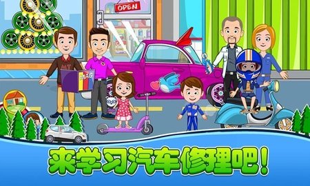 模拟汽车维修