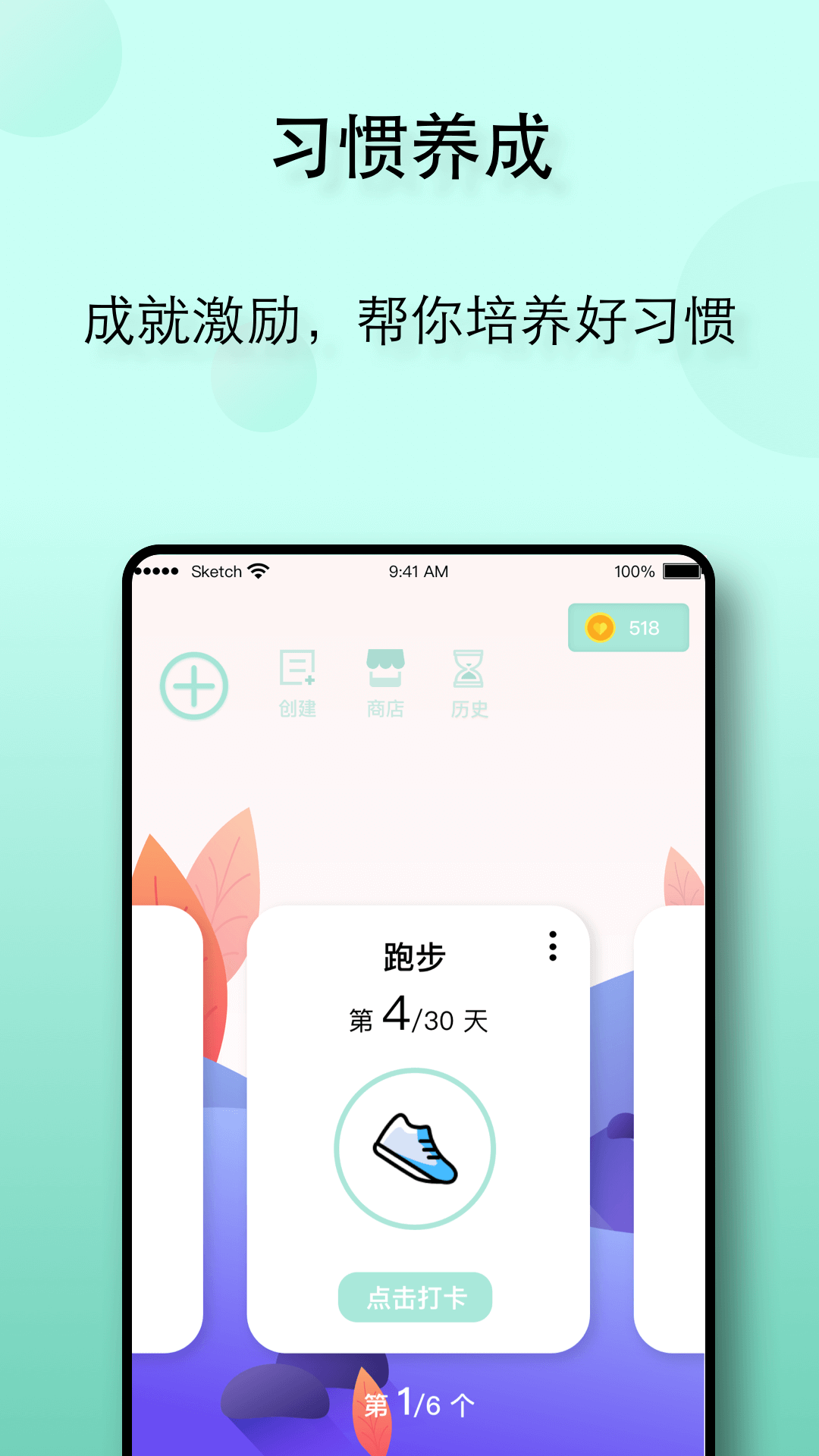 自律養(yǎng)成