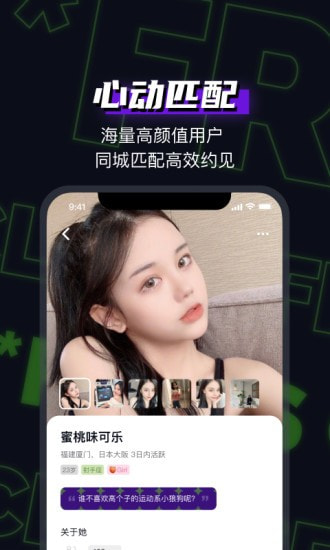 FREES武汉开发一个什么app