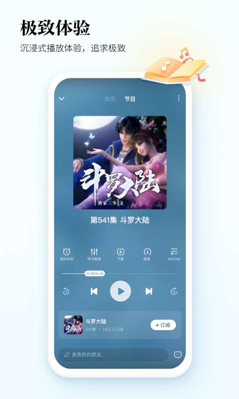 酷狗聽書