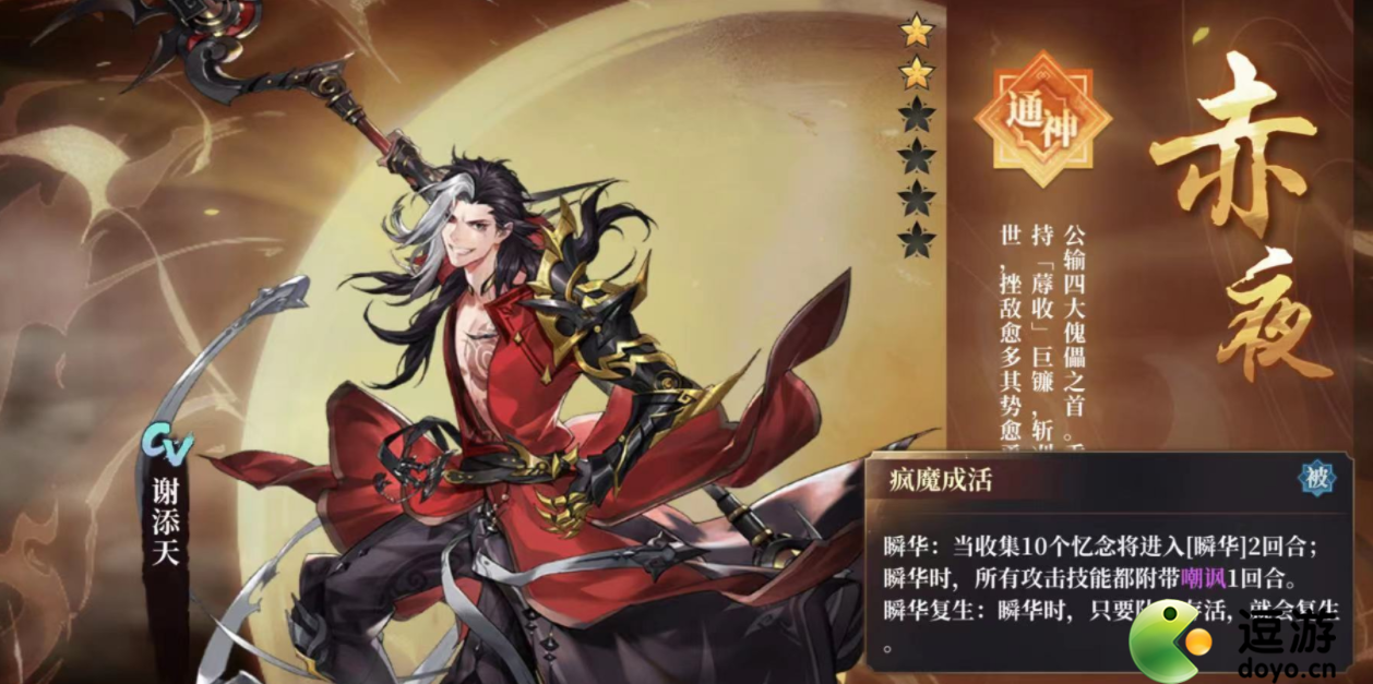 古劍奇譚木語人赤夜裝備搭配推薦