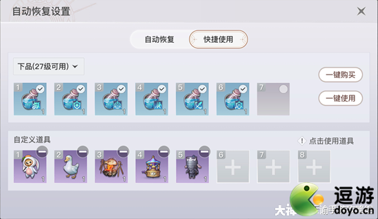 天谕手游领地战团队配置推荐