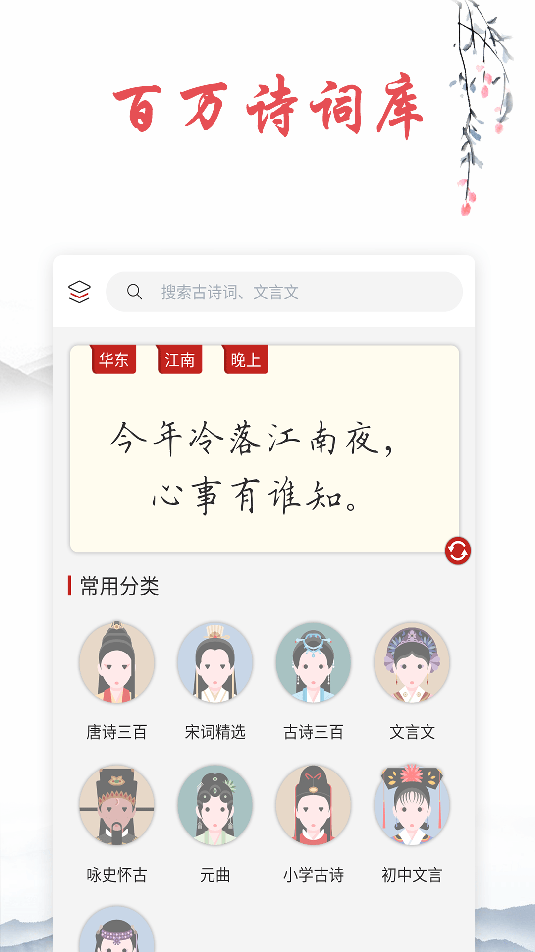 詩詞幫