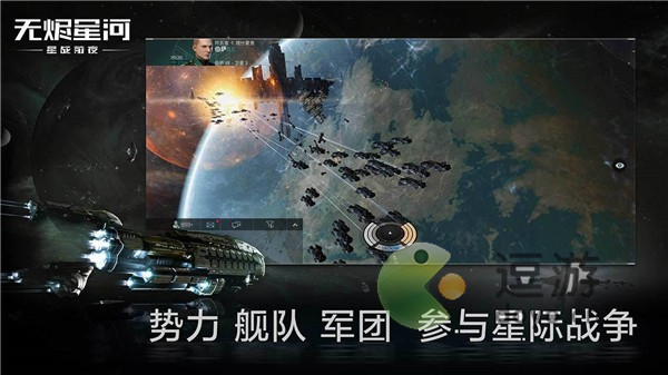 EVE星戰前夜：無燼星河激活碼分享