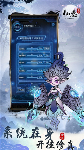 仙意帶個(gè)系統(tǒng)去修仙