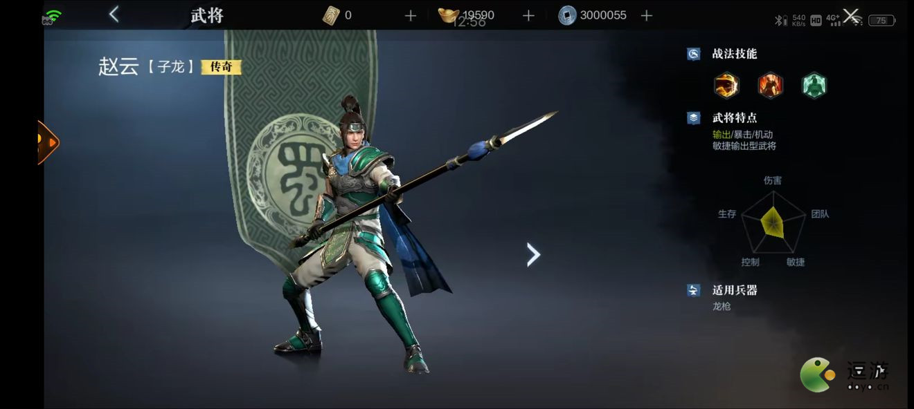 真三國(guó)無(wú)雙霸趙云招募地區(qū)分享
