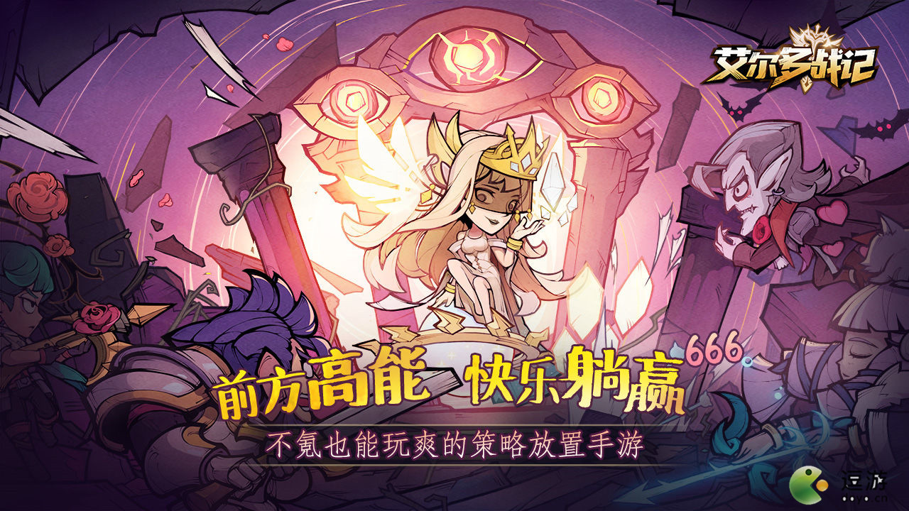 艾尔多战记英雄币购买建议