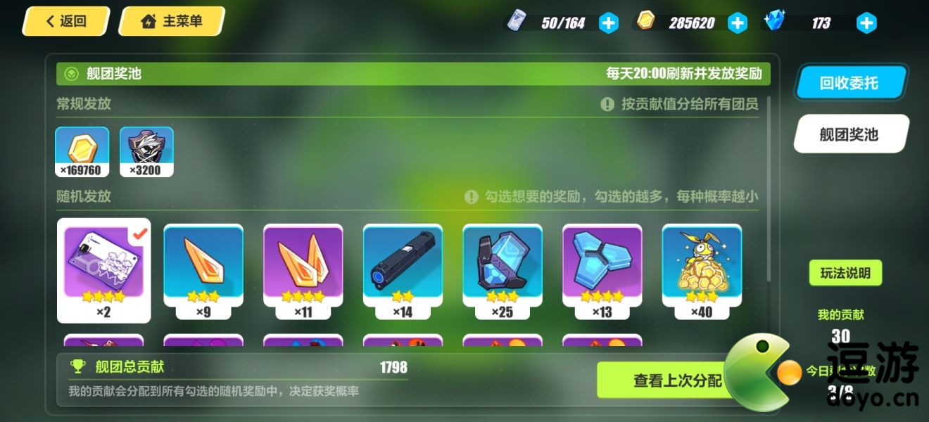 崩坏3
