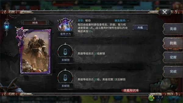 洪荒文明前期開荒陣容一覽