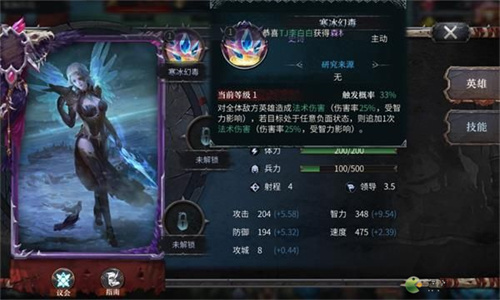 洪荒文明薇薇安法系队搭配及玩法详解