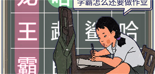 学霸王蓝莓