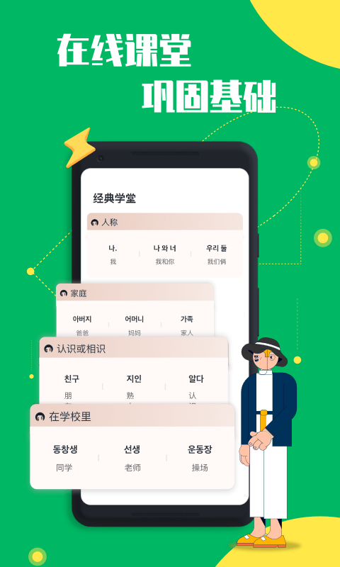 口袋韩语鄂州手机网站app制作