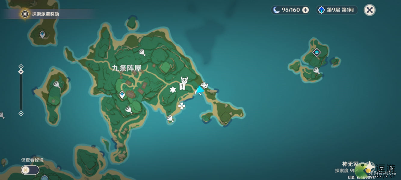 原神秘寶迷蹤第七天藏寶地位置一覽