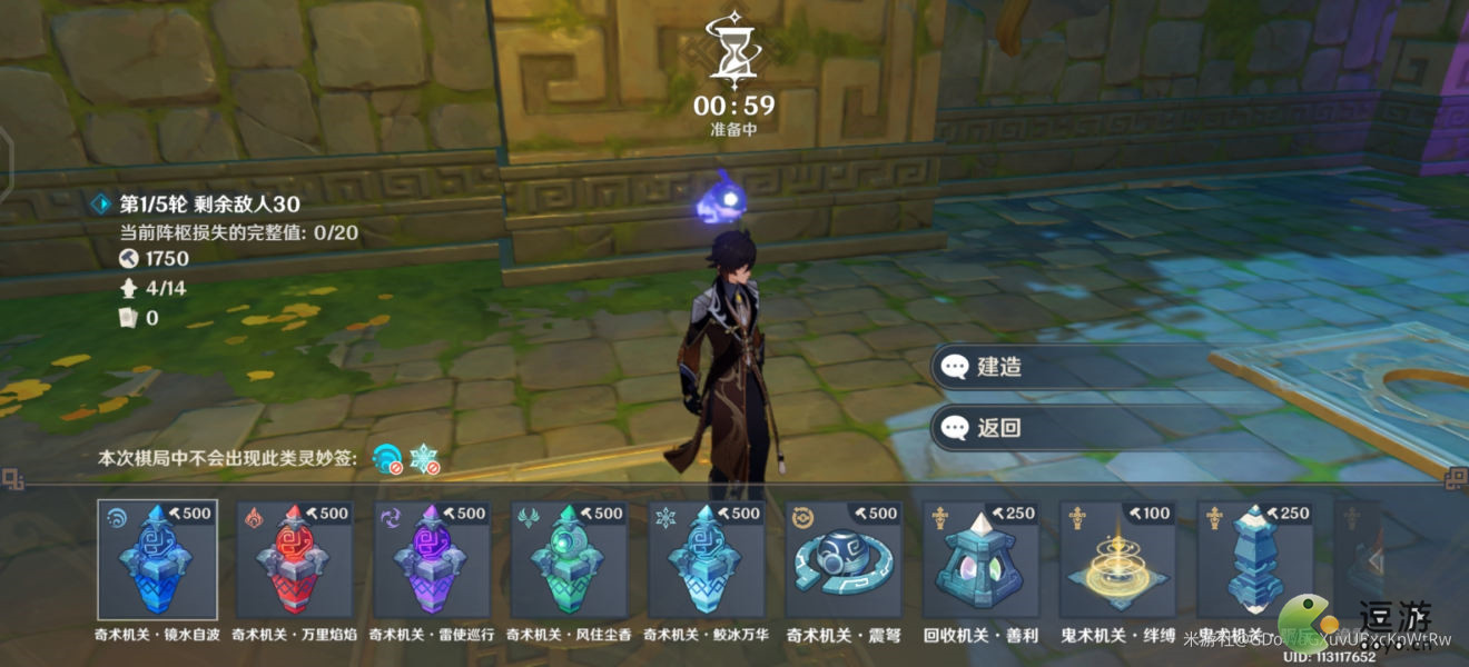 原神機關(guān)棋譚2.0角色推薦