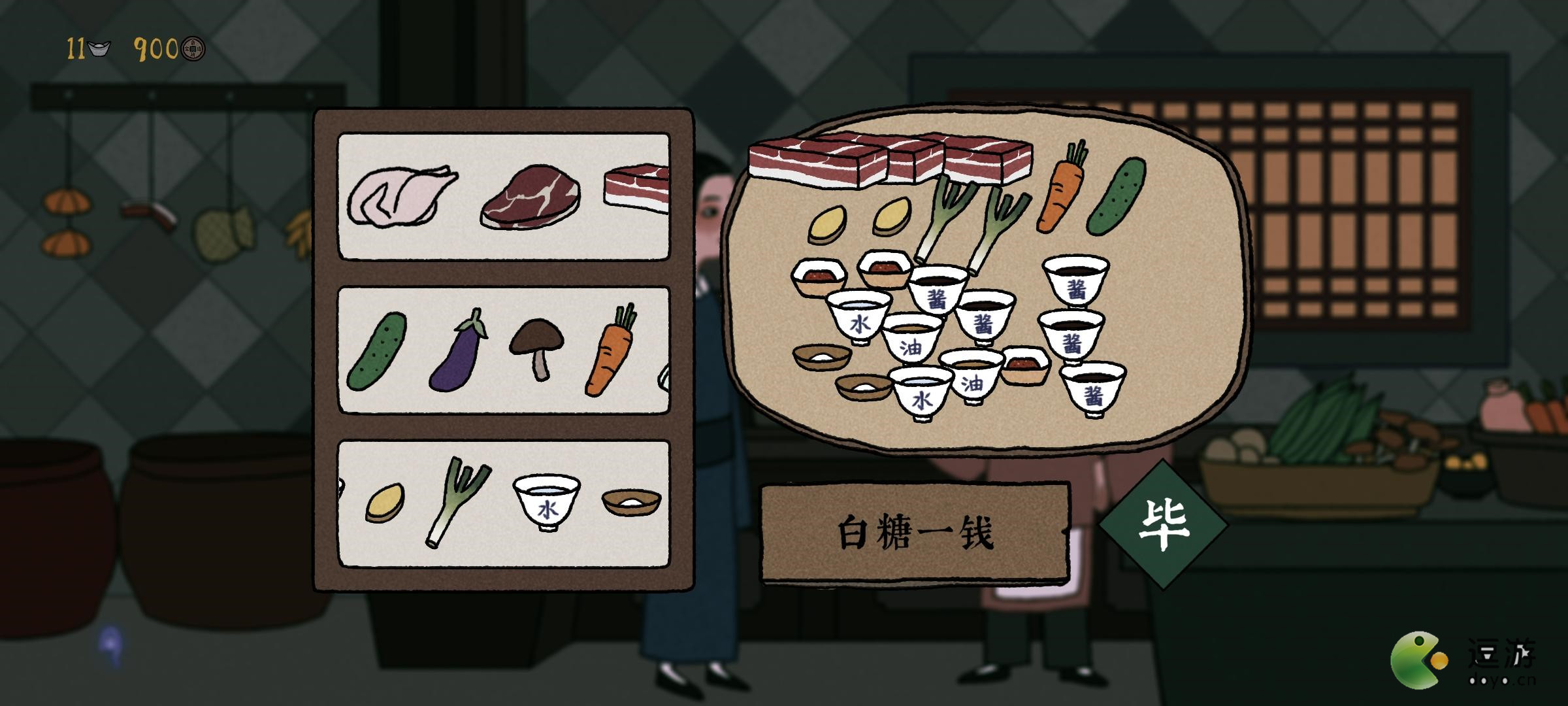 古鏡記后廚配菜一覽