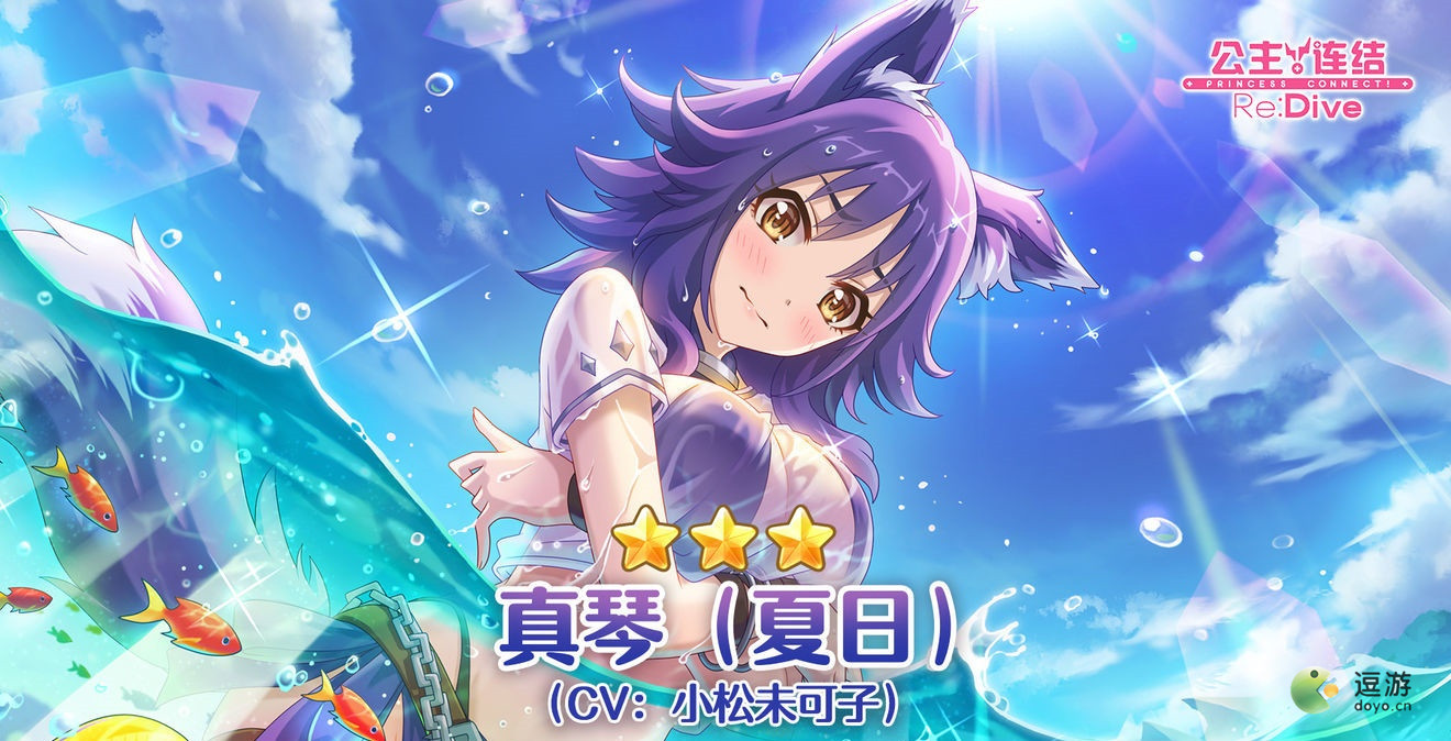 公主連結(jié)夏日真琴技能強(qiáng)度分析