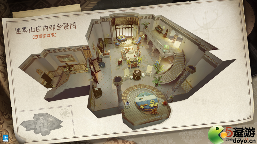 第五人格稀世歸宿迷霧山莊全景圖一覽