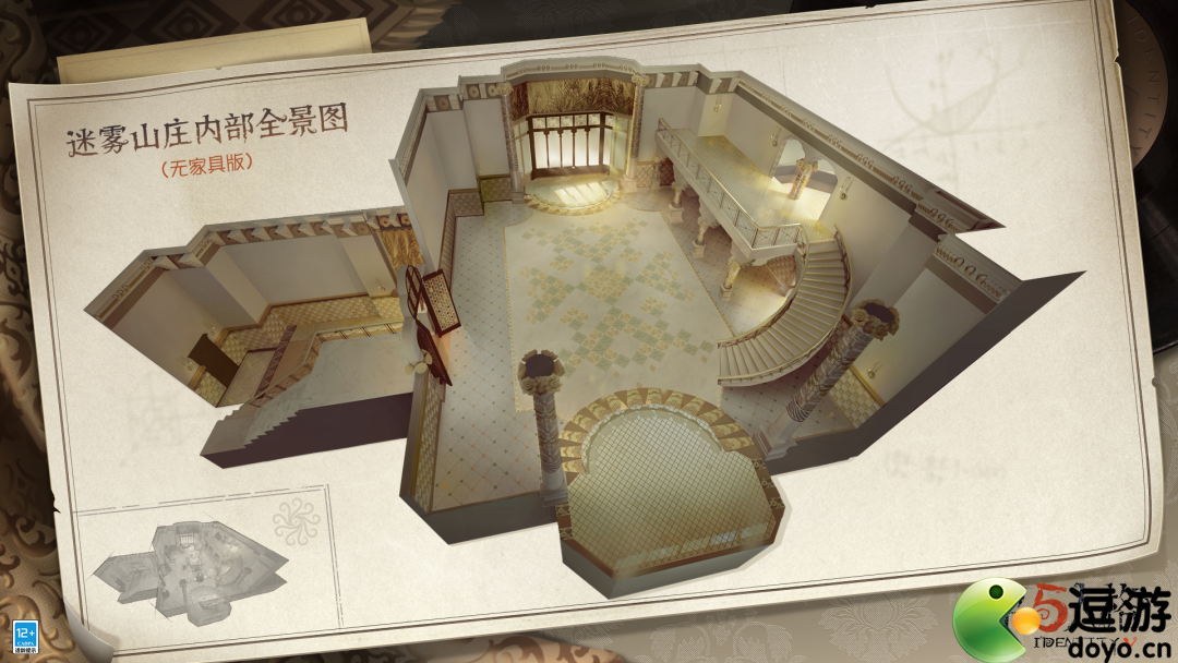 第五人格稀世歸宿迷霧山莊全景圖一覽