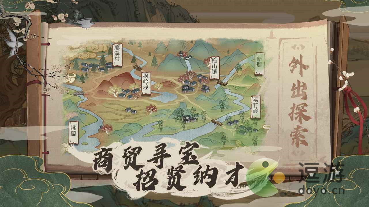 桃源記玩法攻略分享