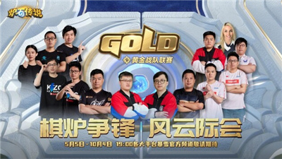 爐石黃金聯(lián)賽誰是你心中MVP？游匣G15為你演繹游戲魅