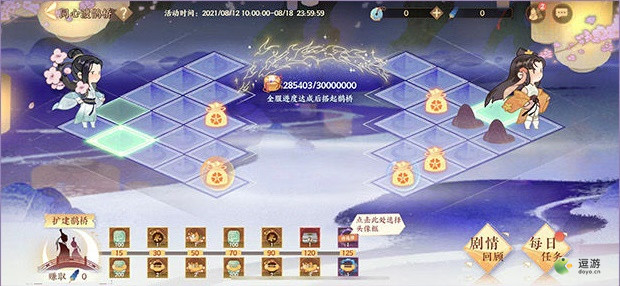 忘川風(fēng)華錄同心渡鵲橋活動(dòng)攻略