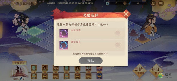 忘川風(fēng)華錄同心渡鵲橋活動(dòng)攻略