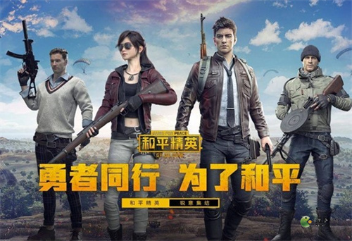 和平精英好友申請多長時間過期