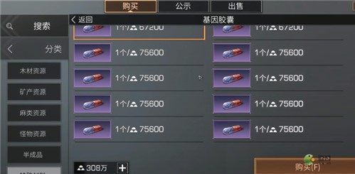 明日之后半感染者賺金條攻略分享