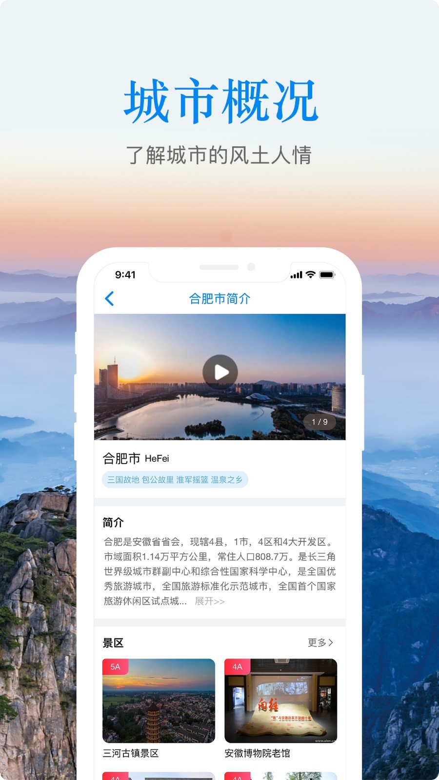 游安徽兰州app安全开发