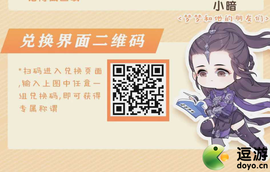 一梦江湖免费金色称谓梦梦和他的朋友们获取方式