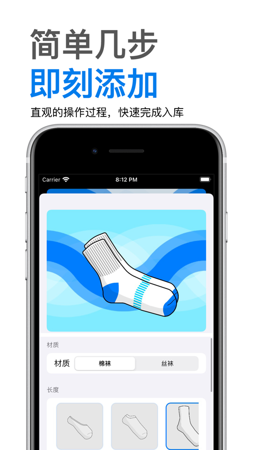 给给袜子