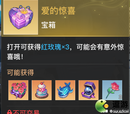 天谕手游浪漫突击奖励一览