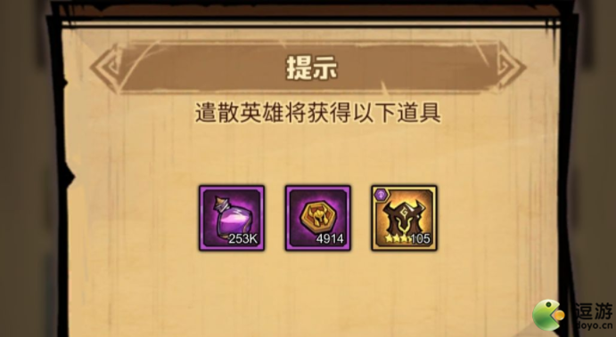 艾尔多战记遣散收益及建议一览