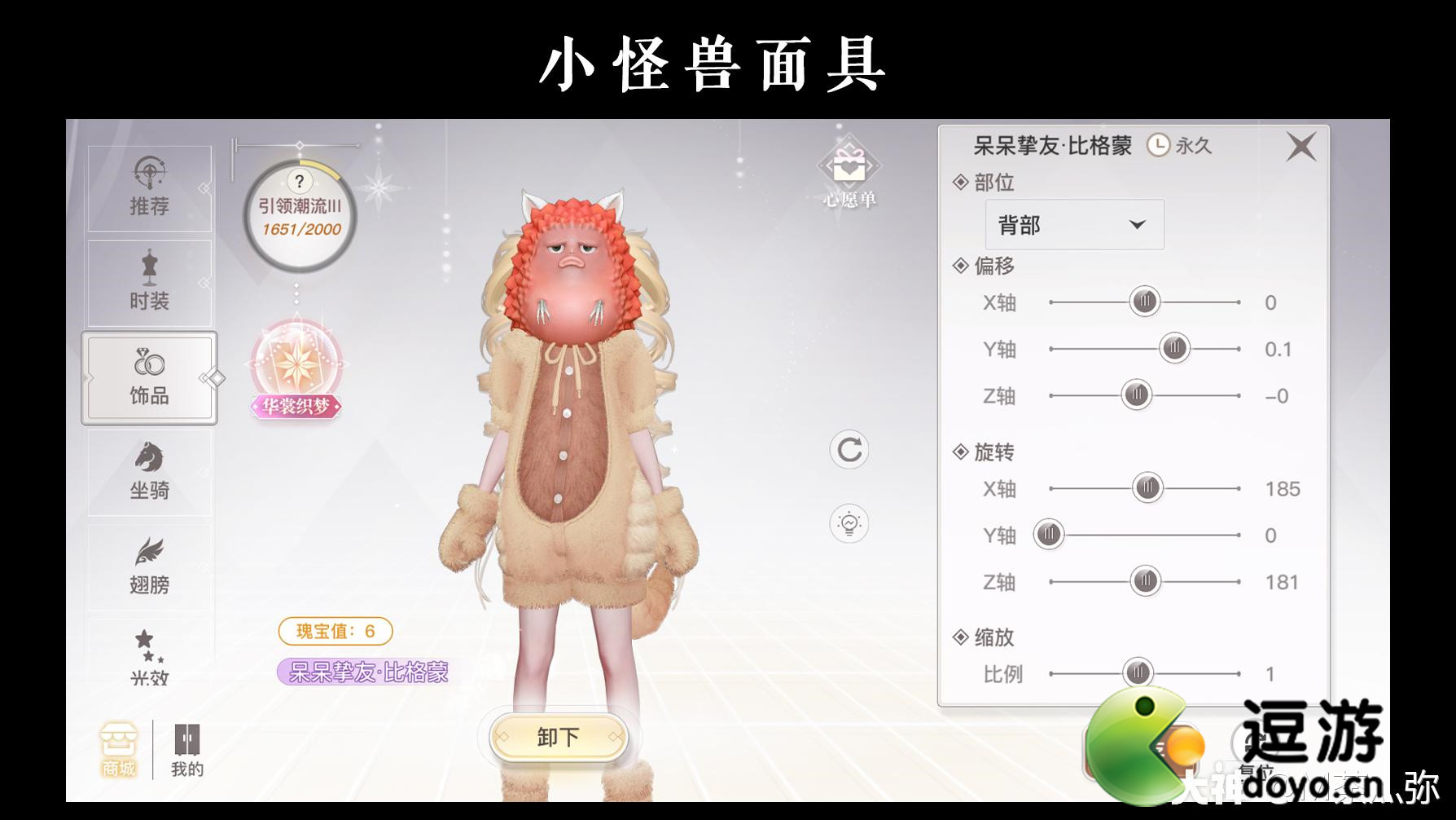 天谕手游奥特曼联动饰品定制数据分享