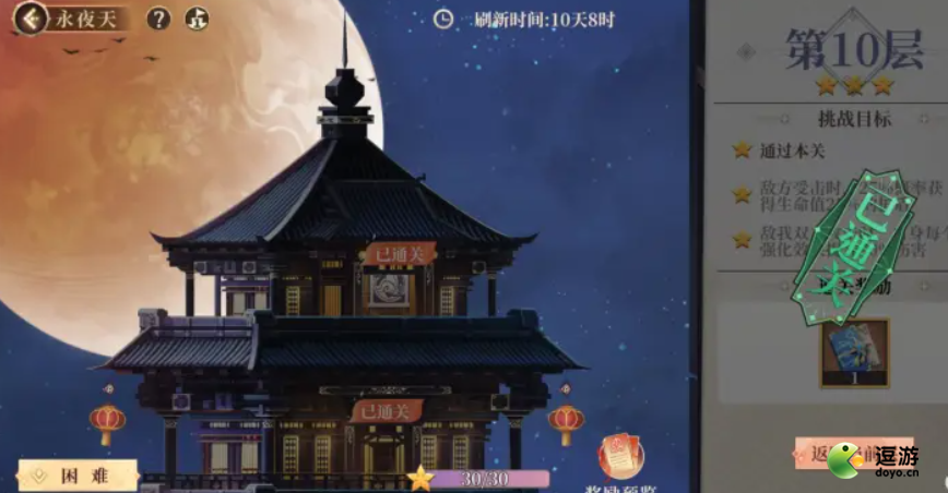 古劍奇譚木語(yǔ)人永夜天困難9三星通關(guān)攻略
