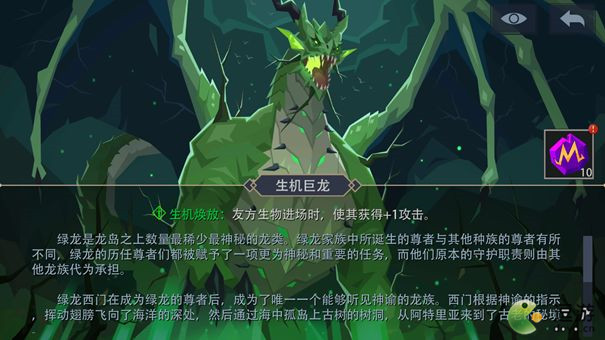 恶魔秘境第一层生机巨龙打法攻略
