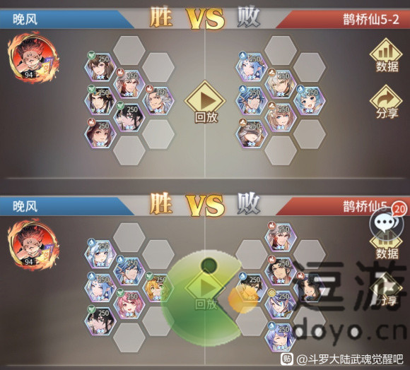 斗羅大陸武魂覺醒鵲橋仙第五章通關(guān)攻略