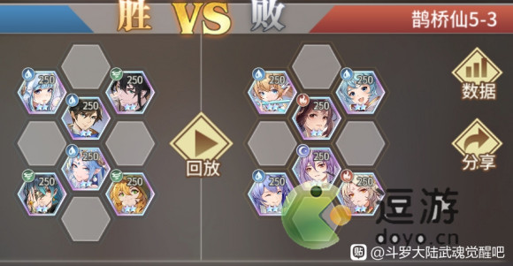 斗羅大陸武魂覺醒鵲橋仙第五章通關(guān)攻略