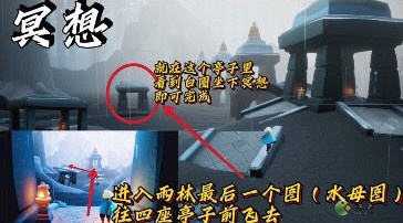 光遇8.17日常任務(wù)完成攻略分享