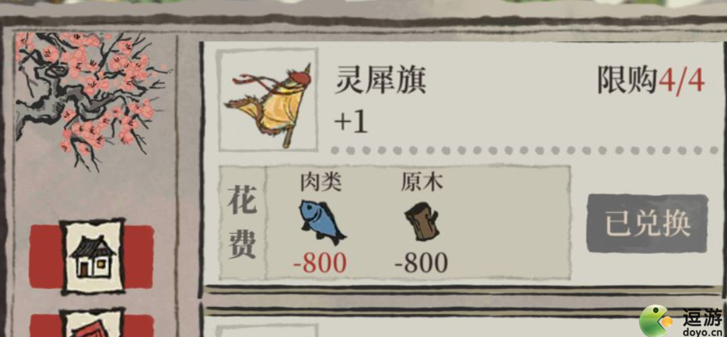江南百景圖靈犀旗怎么獲得