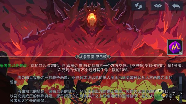 惡魔秘境戰(zhàn)爭(zhēng)惡魔亞巴頓打法攻略