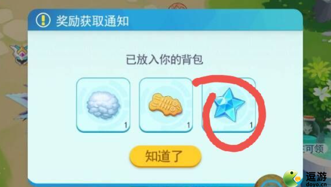 超級(jí)精靈手表花螢怎么獲得