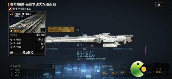 無盡的拉格朗日鬩神星l級艦船武器系統解析